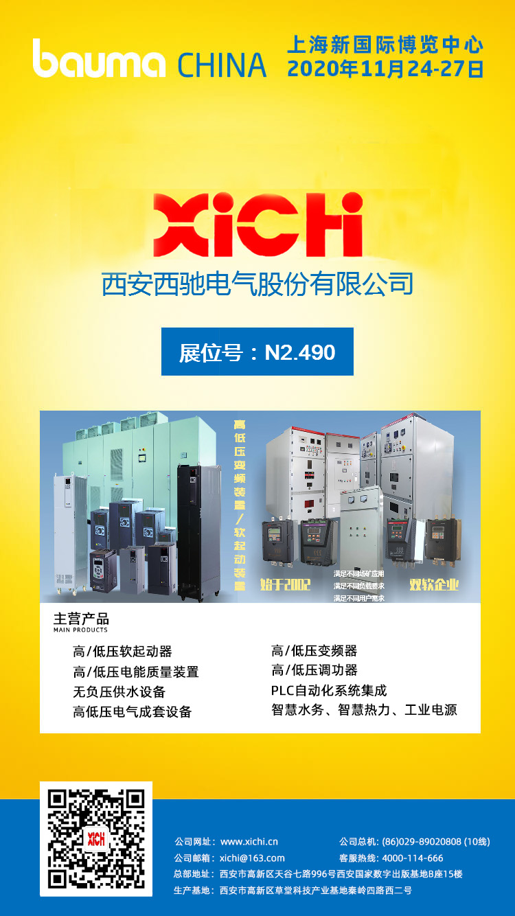 锁定西驰电气展馆：N2.490(图2)